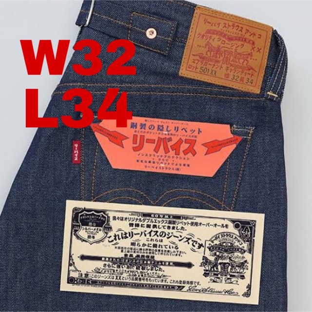 LeviLevi's Limited-edition 1937 501 カタカナ表記