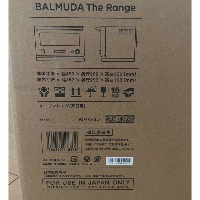 BALMUDA(バルミューダ)のBALMUDA The Range K04A-SU スマホ/家電/カメラの調理家電(電子レンジ)の商品写真