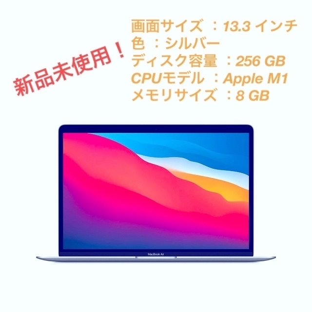 MacBook Air ノートパソコン: M1 Chip シルバー