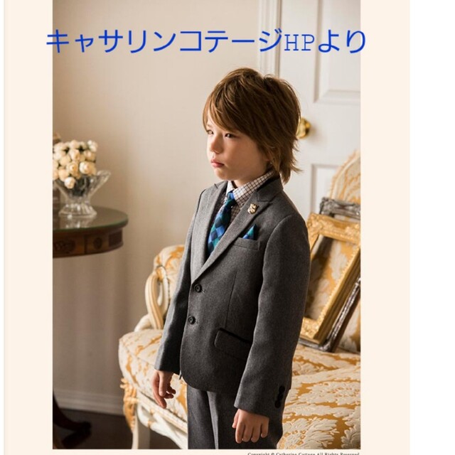 【美品】キャサリンコテージ　男の子フォーマルスーツ　110cm