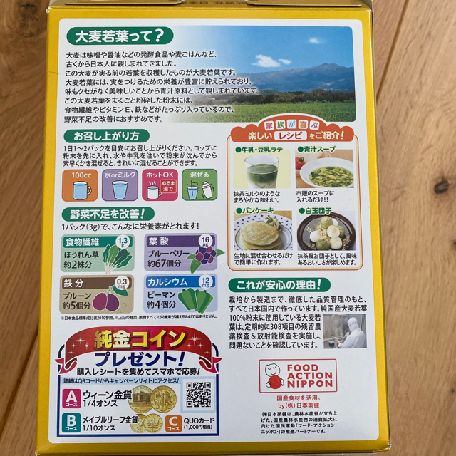 金の青汁　大麦若葉粉末　37包 食品/飲料/酒の健康食品(青汁/ケール加工食品)の商品写真