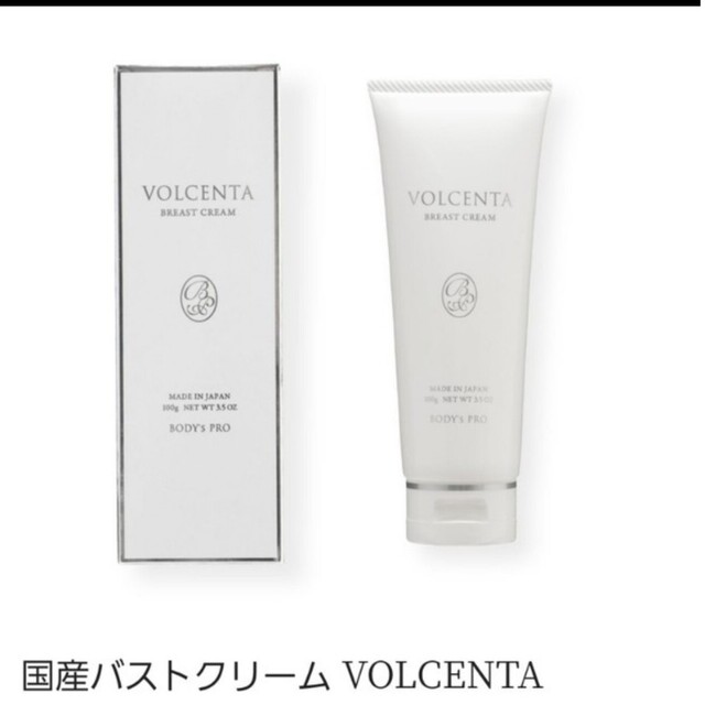 BODY's PRO バストクリーム VOLCENTA