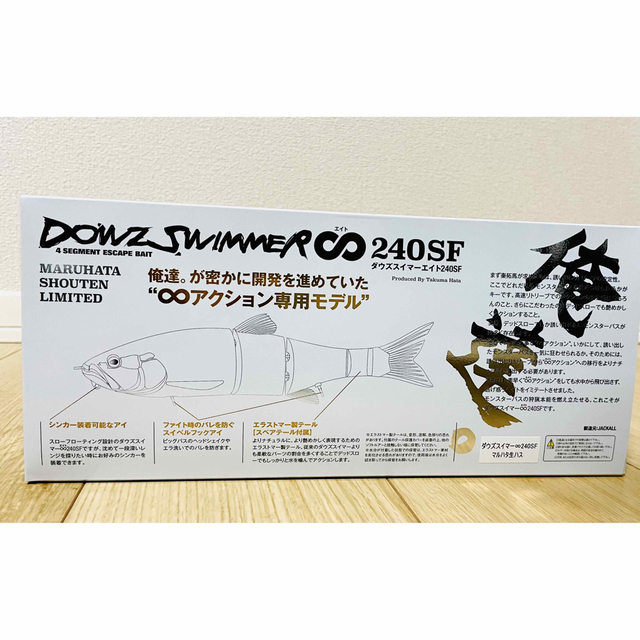 ダウズスイマー ∞ 240SF マルハタ生ハス ダウズスイマー ∞ 240SF マルハタ生ハス