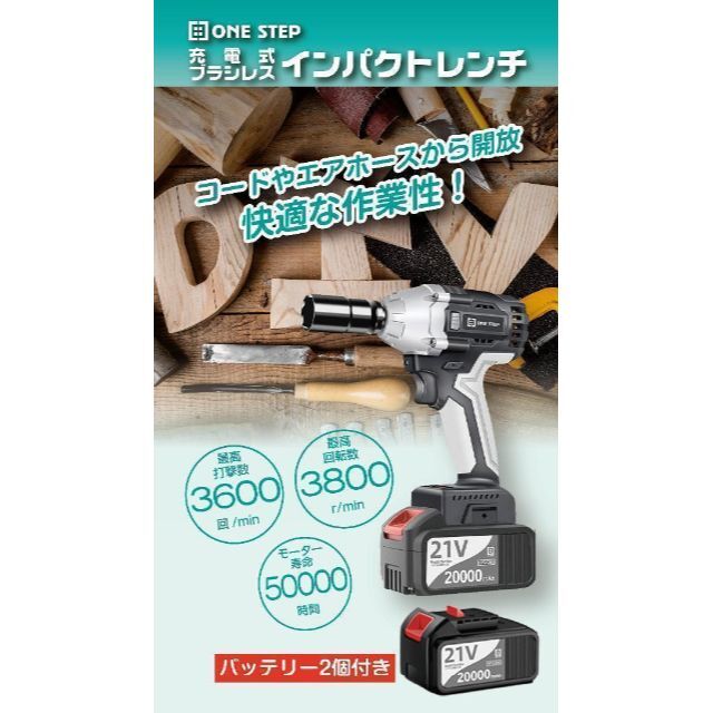 電動インパクトレンチ 21V ドライバー バッテリー2個付き 充電器