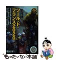 【中古】 栗村修のツール・ド・フランス２０２０/辰巳出版/栗村修