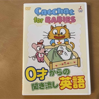 英語　聞き流し　赤ちゃん　CatChat　for　BABIES DVD(キッズ/ファミリー)