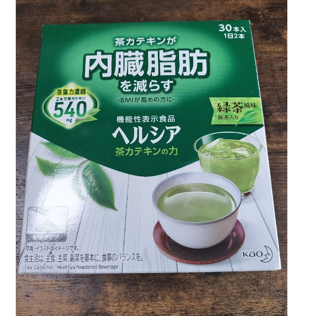 ヘルシア緑茶　茶カテキンの力 内蔵脂肪 機能性表示食品 30本入り2箱