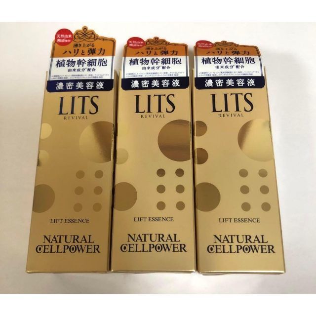 LITS リッツ リバイバルリフトエッセンス 30ml x3本セット