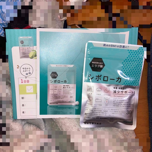SEAL限定商品 シボローカ 機能性表示食品 エラグ酸 新品未開封