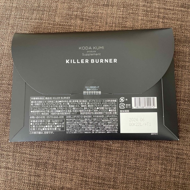 Burner(バーナー)のKILLER BURNER コスメ/美容のダイエット(ダイエット食品)の商品写真