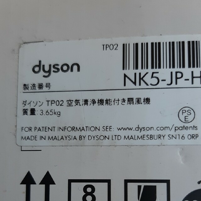 Dyson(ダイソン)のdyson　pure cool link TP02 スマホ/家電/カメラの冷暖房/空調(扇風機)の商品写真