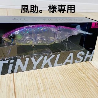 風助。様専用　新品　タイニークラッシュ(ルアー用品)