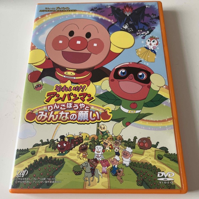 アンパンマン(アンパンマン)のそれいけ！アンパンマン　りんごぼうやとみんなの願い DVD エンタメ/ホビーのDVD/ブルーレイ(アニメ)の商品写真