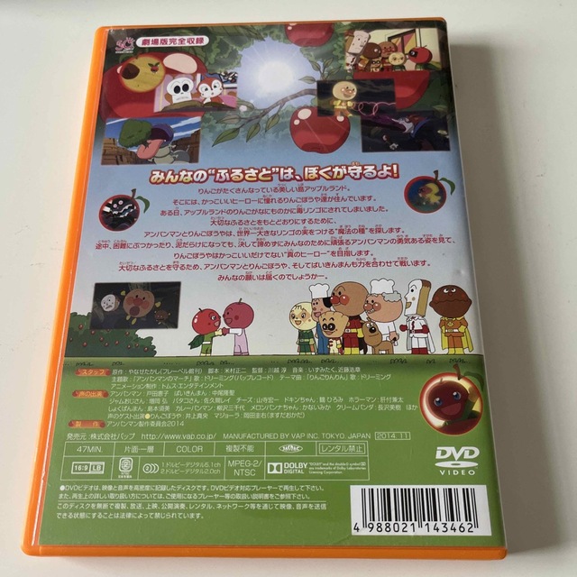 アンパンマン(アンパンマン)のそれいけ！アンパンマン　りんごぼうやとみんなの願い DVD エンタメ/ホビーのDVD/ブルーレイ(アニメ)の商品写真