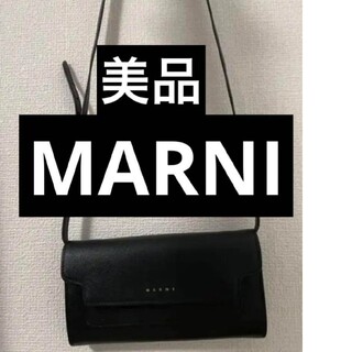 マルニ ショルダー 財布(レディース)の通販 46点 | Marniのレディース 