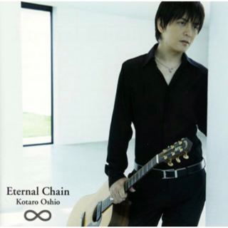 押尾コータロー　Eternal Chain(ポップス/ロック(邦楽))