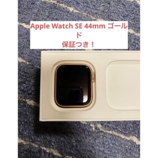 アップルウォッチ(Apple Watch)のApple Watch SE 44mm ゴールド(腕時計(デジタル))