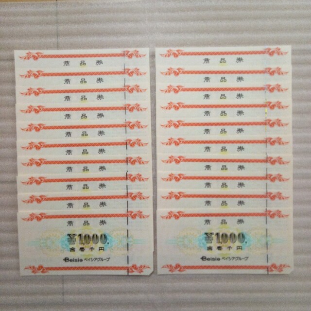 ベイシア　商品券　20000円分　34