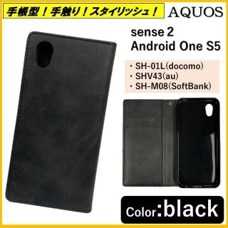 アクオス(AQUOS)のAQUOS sense 2 スマホケース 手帳型 スマホカバー ケース カバー(Androidケース)