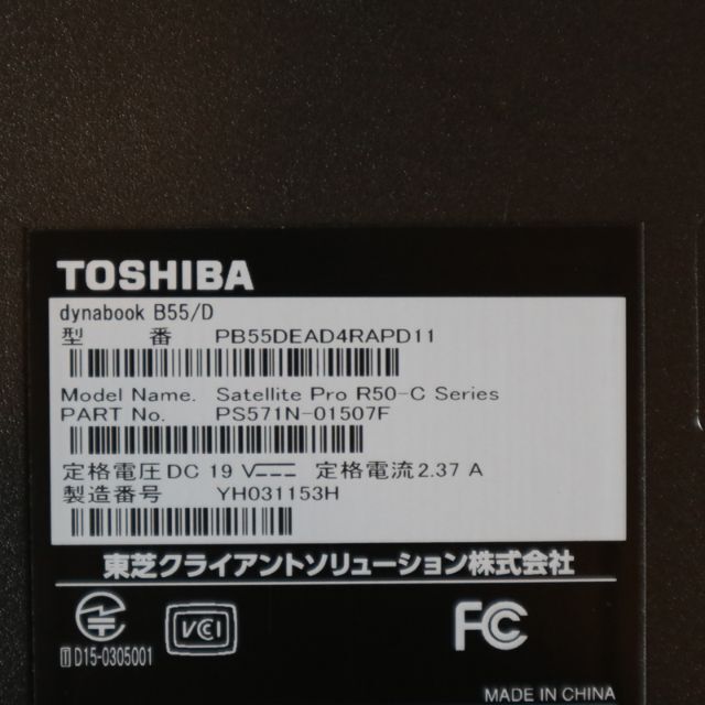 ノートPC TOSHIBA 第6世代 Core i5 メモリー8G すぐ使えます 8