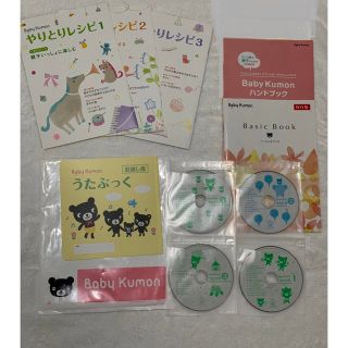 クモン(KUMON)のベビーくもん　本・CDセット(絵本/児童書)