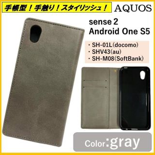 アクオス(AQUOS)のAQUOS sense 2 スマホケース 手帳型 スマホカバー ケース カバー(Androidケース)