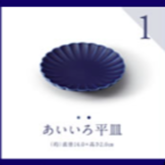 たち吉(タチキチ)の金麦　あいあい皿　２枚セット インテリア/住まい/日用品のキッチン/食器(食器)の商品写真