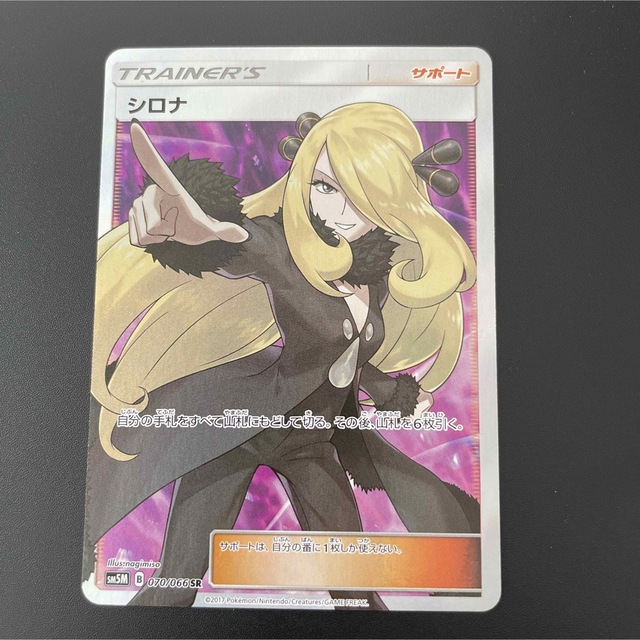 人気ショップ ポケモン - sr シロナ シングルカード - zoopalic.com