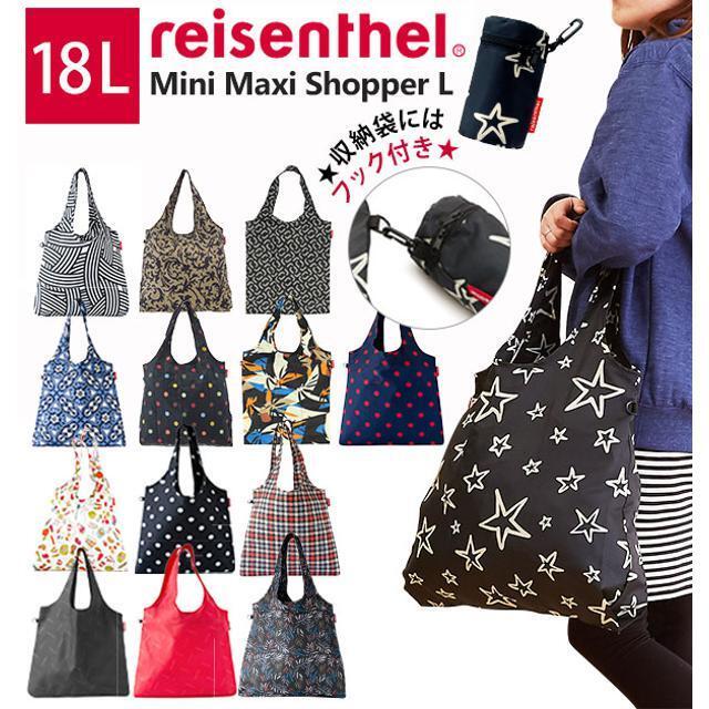 reisenthel(ライゼンタール)のreisenthel ライゼンタール mini maxi shopperL ミニマキシショッパーL レディースのバッグ(エコバッグ)の商品写真