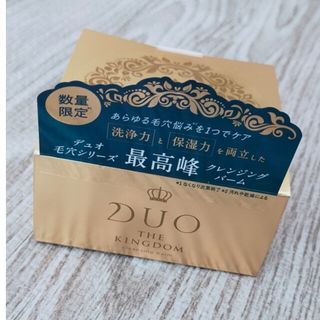 DUO　ザ キングダム　クレンジングバーム   90g(クレンジング/メイク落とし)