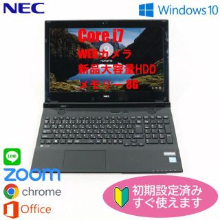 エヌイーシー(NEC)のノートPC NEC 第6世代 Core i5 メモリー8G カメラ有すぐ使えます(ノートPC)