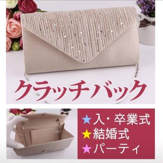 SALE クラッチバック  パーティ 結婚式バッグ ショルダーバッグ 入学式(ハンドバッグ)