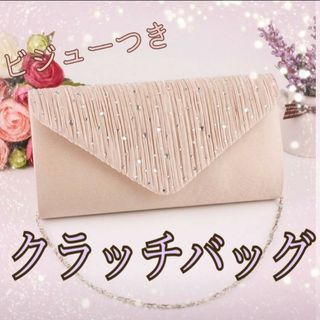 SALE クラッチバック  パーティーバッグ 結婚式 ショルダーバッグ 入学式(ハンドバッグ)