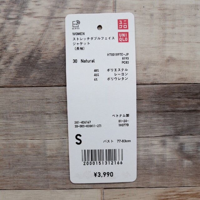 UNIQLO(ユニクロ)のユニクロ　ストレッチダブルフェイスジャケット(長袖)　オフホワイト レディースのジャケット/アウター(ノーカラージャケット)の商品写真