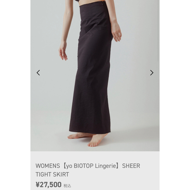 yo BIOTOP Lingerie SHEER TIGHT SKIRT - ロングスカート