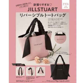 ジルスチュアート(JILLSTUART)のゼクシィ 2023年 2月号雑誌付録ジルスチュアート リバーシブル トートバッグ(トートバッグ)