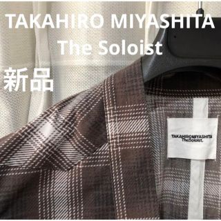 タカヒロミヤシタザソロイスト(TAKAHIRO MIYASHITA THE SOLOIST.)の値下げ　新品未使用タグ付き　タカヒロミヤシタザソロイスト　シャツ　メンズ(シャツ)