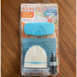 シャチハタ(Shachihata)の【お値下げ】おなまえスタンプシャチハタ(印鑑/スタンプ/朱肉)