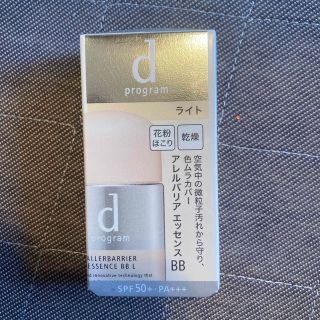 ディープログラム(d program)の資生堂 d プログラム アレルバリア エッセンス BB N ライト(30ml)(BBクリーム)