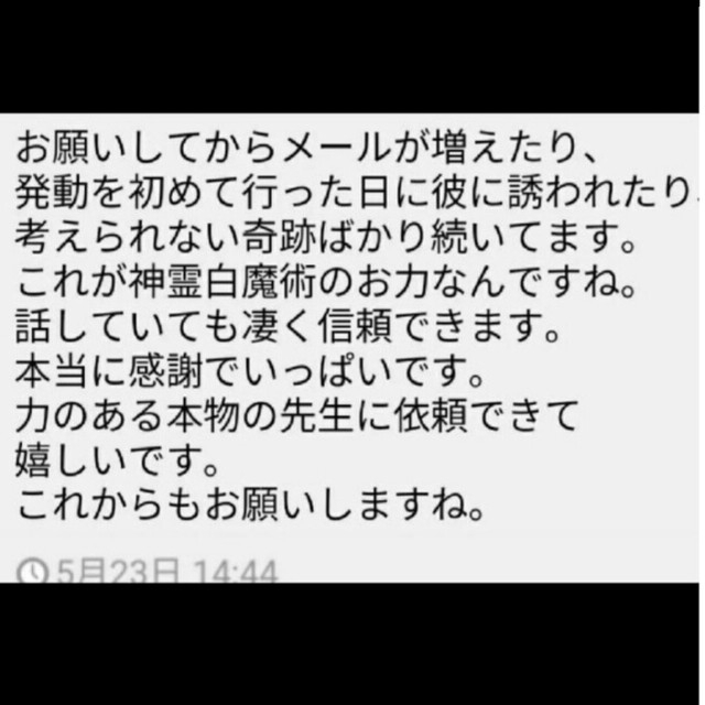 愛を離さない・魂を絡める 白魔術 アスクレピオスの杖 究極 恋のお守り