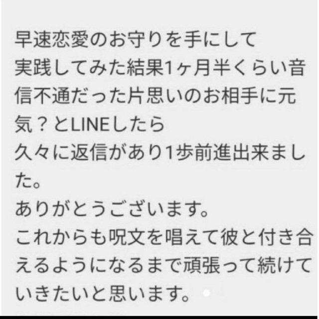 愛を離さない・魂を絡める 白魔術 アスクレピオスの杖 究極 恋のお守り