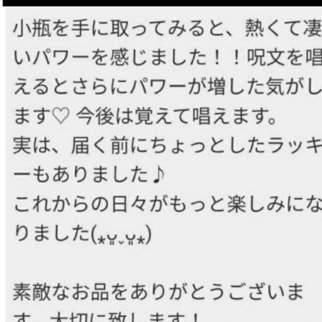 愛を離さない・魂を絡める 白魔術 アスクレピオスの杖 究極 恋のお守り