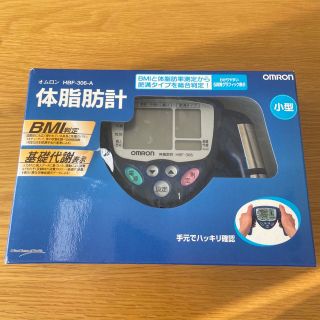 オムロン(OMRON)の【オムロン/ OMRON】体脂肪測定/BMI測定　HBF-306-A(体重計/体脂肪計)