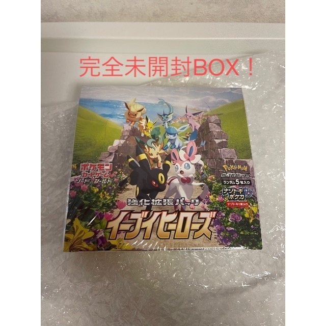 ポケモンカードイーブイヒーローズ完全未開封BOX