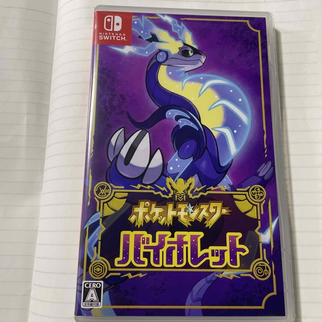 ポケットモンスター バイオレット Switch