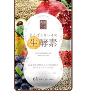 よくばりキレイの生酵素(ダイエット食品)