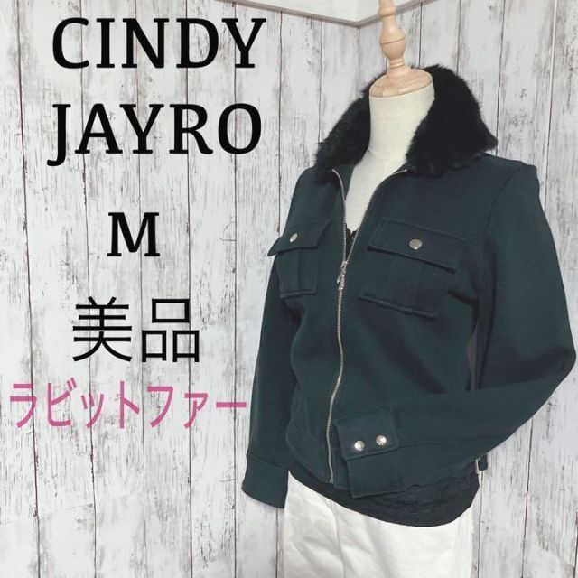 JAYRO - 美品‼︎ 【シンディジャイロ】ラビットファー ジップアップ ...