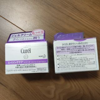 キュレル(Curel)のキュレル　ジェルクリーム　しっとり　40g 2個(保湿ジェル)