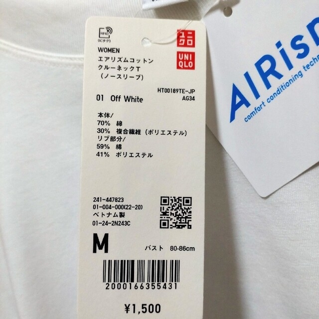 UNIQLO(ユニクロ)のユニクロエアリズムコットンクルーネックTノースリーブ　オフホワイト レディースのトップス(Tシャツ(半袖/袖なし))の商品写真