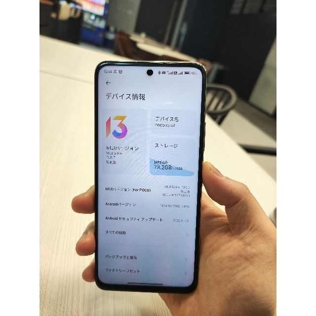 Xiaomi POCO X3 GT スマホ/家電/カメラのスマートフォン/携帯電話(スマートフォン本体)の商品写真